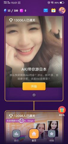互动问题游戏,开启趣味学习新体验(图1) 互动问题游戏,开启趣味学习新体验(图1)