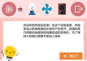 电学游戏,游戏中的电流之旅(图1) 电学游戏,游戏中的电流之旅(图1)