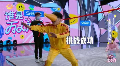 韩综小游戏,欢乐无限(图2)
