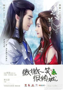 微微一笑很倾城是什么游戏,网络游戏的浪漫传奇(图1) 微微一笑很倾城是什么游戏,网络游戏的浪漫传奇(图1)
