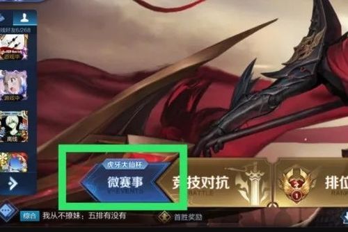 王者荣耀游戏结束卡屏,卡屏定格胜利瞬间(图3) 王者荣耀游戏结束卡屏,卡屏定格胜利瞬间(图3)