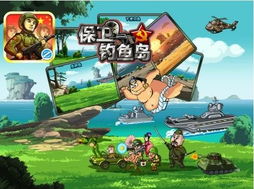 钓鱼岛游戏下载(图1) 钓鱼岛游戏下载(图1)