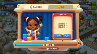 梦想小镇类似游戏,开启奇幻冒险之旅(图3)