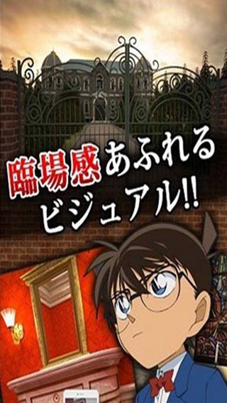 柯南逃出游戏,逃出游戏大冒险(图3)