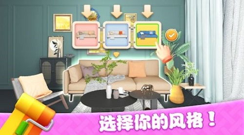 家摆设游戏,打造个性化温馨空间(图2) 家摆设游戏,打造个性化温馨空间(图2)