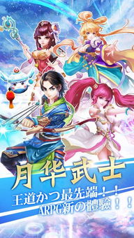 月华游戏下载,探索奇幻世界的奇幻之旅(图1) 月华游戏下载,探索奇幻世界的奇幻之旅(图1)