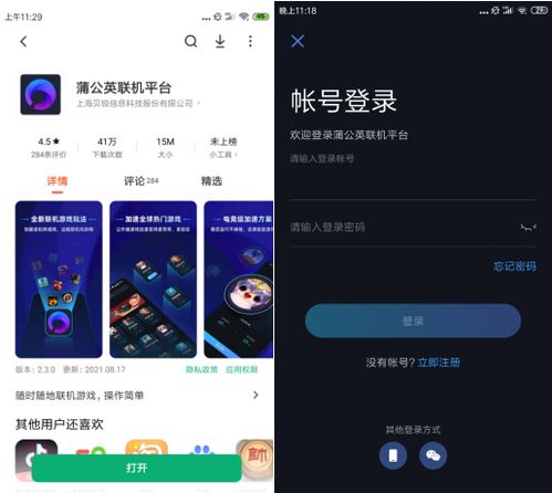 乐逗游戏平台手机版正版2024最新下载 (图3) 乐逗游戏平台手机版正版2024最新下载 (图3)