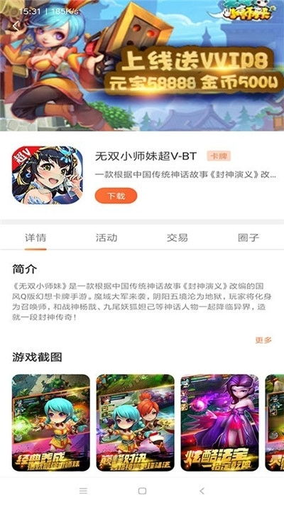 小桃的纠结安卓游戏 (图1) 小桃的纠结安卓游戏 (图1)