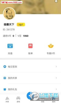 小桃的纠结安卓游戏 (图3) 小桃的纠结安卓游戏 (图3)