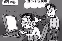 网络游戏猝死,揭秘网络游戏猝死背后的真相(图2) 网络游戏猝死,揭秘网络游戏猝死背后的真相(图2)