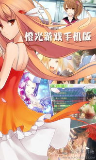 花神橙光游戏,橙光世界中的奇幻冒险之旅(图1)