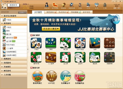 jj游戏推广,共创辉煌(图1) jj游戏推广,共创辉煌(图1)