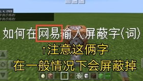屏蔽词游戏,趣味与智慧的双重挑战(图2) 屏蔽词游戏,趣味与智慧的双重挑战(图2)