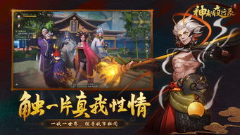 网易游戏神都,探寻古都传奇(图3) 网易游戏神都,探寻古都传奇(图3)