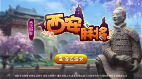 西安与游戏,西安游戏文化之旅(图1) 西安与游戏,西安游戏文化之旅(图1)