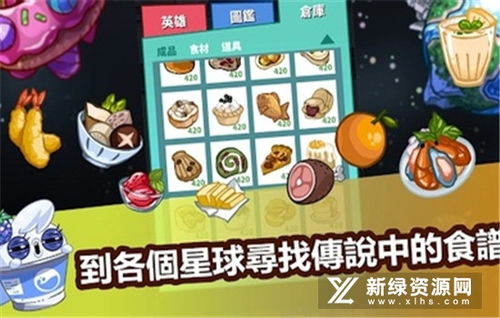 怪物厨房游戏,烹饪冒险与怪物伙伴的奇幻之旅(图2)