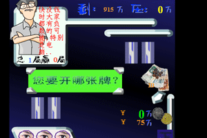 赌神小游戏,体验心跳加速的赌局人生(图1) 赌神小游戏,体验心跳加速的赌局人生(图1)