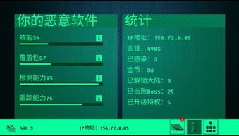 黑客病毒游戏,揭秘黑客病毒游戏的惊险世界(图3) 黑客病毒游戏,揭秘黑客病毒游戏的惊险世界(图3)