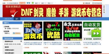 卖游戏币哪个网站好,游戏币交易平台哪家强？(图1)