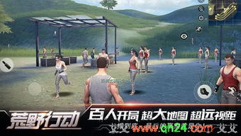 荒野行动最新版本 (图1) 荒野行动最新版本 (图1)