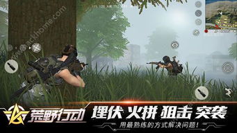 荒野行动最新版本 (图2) 荒野行动最新版本 (图2)