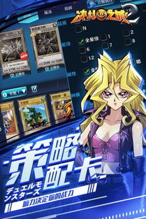 游戏王新世代汉化版,传奇卡牌再启航(图3) 游戏王新世代汉化版,传奇卡牌再启航(图3)