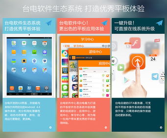台电游戏中心,畅游虚拟世界的娱乐天堂(图3) 台电游戏中心,畅游虚拟世界的娱乐天堂(图3)