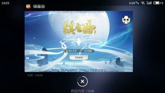 魅族游戏浮窗(图1) 魅族游戏浮窗(图1)