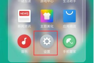 魅族游戏浮窗(图2) 魅族游戏浮窗(图2)