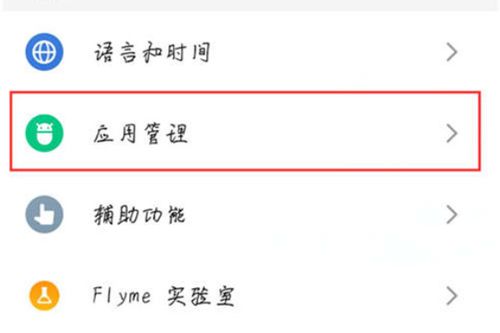 魅族游戏浮窗(图3) 魅族游戏浮窗(图3)