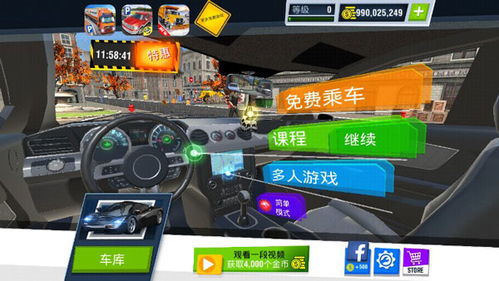 驾校模拟驾驶游戏,驾校模拟驾驶游戏深度体验(图3) 驾校模拟驾驶游戏,驾校模拟驾驶游戏深度体验(图3)