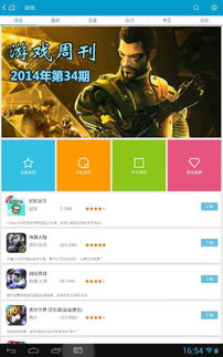 手机3d游戏排行榜,排行榜揭秘热门佳作(图3) 手机3d游戏排行榜,排行榜揭秘热门佳作(图3)
