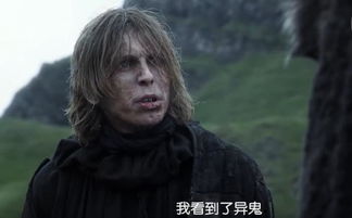 权利游戏中的异鬼,权利游戏中的异鬼之谜(图2) 权利游戏中的异鬼,权利游戏中的异鬼之谜(图2)