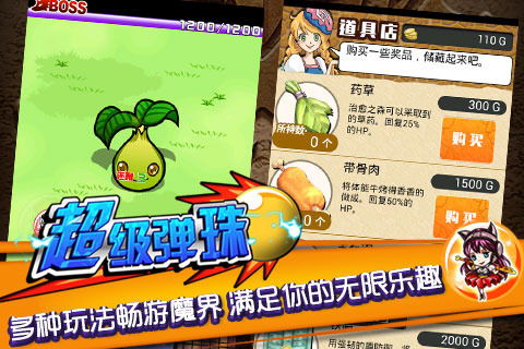 儿童弹珠机游戏下载,重温童年欢乐时光(图3)