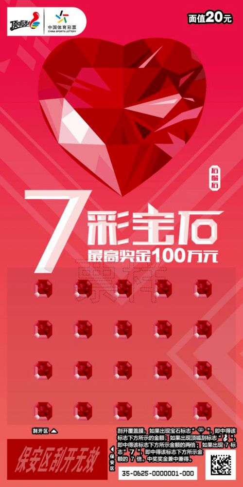刮刮彩游戏,轻松赢取惊喜大奖的乐趣之旅(图1)