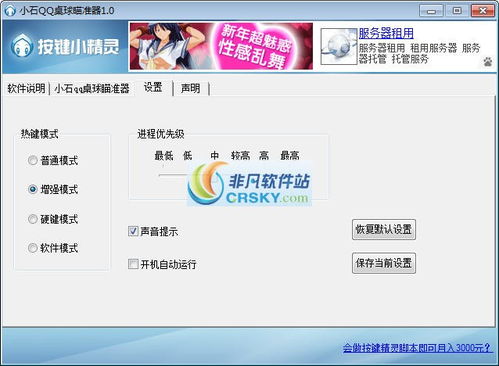 qq游戏记牌器下载,QQ游戏记牌器下载助你一臂之力(图3) qq游戏记牌器下载,QQ游戏记牌器下载助你一臂之力(图3)