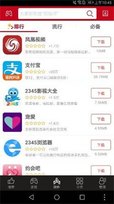 海马游戏盒(图1) 海马游戏盒(图1)