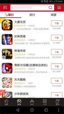 海马游戏盒(图3) 海马游戏盒(图3)
