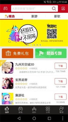 海马游戏盒(图2) 海马游戏盒(图2)