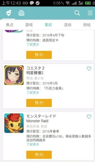 qoo游戏下载助手,qoo游戏下载助手一站式游戏体验攻略(图3)