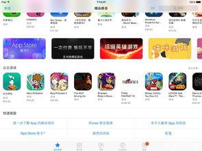 苹果游戏无法购买,探究原因及解决方案(图2)