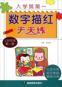 学写数字游戏,玩转数字游戏(图2)