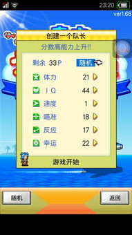 开罗游戏飞机,探索无限可能(图2)