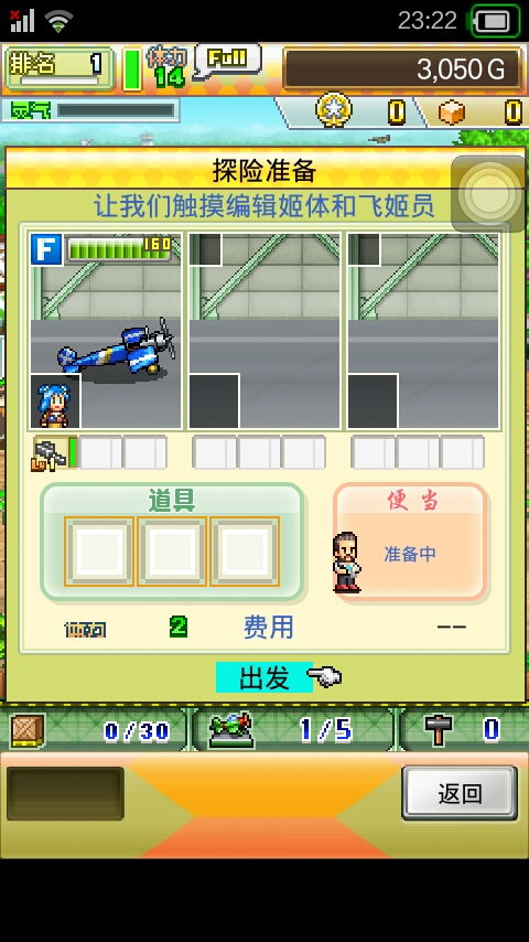开罗游戏飞机,探索无限可能(图3)