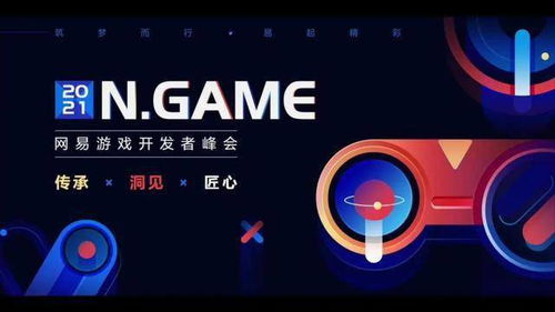 网易游戏美术,打造视觉盛宴(图1) 网易游戏美术,打造视觉盛宴(图1)