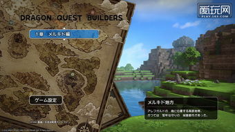 dqb游戏,DQB游戏世界之旅(图2) dqb游戏,DQB游戏世界之旅(图2)