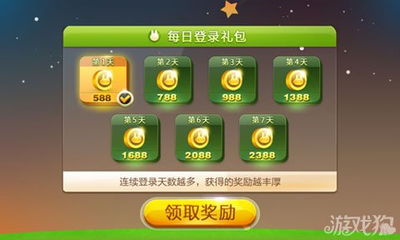 动游游戏会员,畅享游戏世界的尊贵特权之旅(图1) 动游游戏会员,畅享游戏世界的尊贵特权之旅(图1)