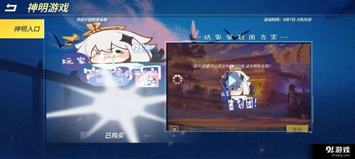 纯净安卓游戏,探索无广告、无内购的绿色游戏世界(图2) 纯净安卓游戏,探索无广告、无内购的绿色游戏世界(图2)
