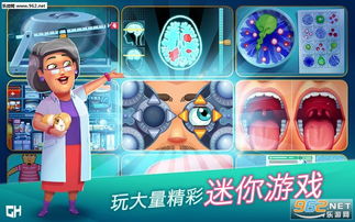 医生游戏名(图2) 医生游戏名(图2)
