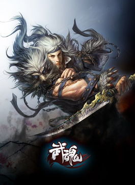 武魂游戏视频,带你领略东方武侠魅力(图1) 武魂游戏视频,带你领略东方武侠魅力(图1)